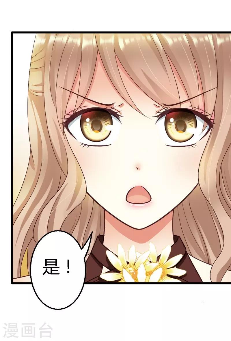 第21话 那做我的女人呢？-第23话