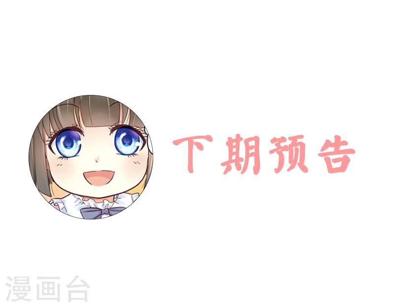 第21话 那做我的女人呢？-第23话