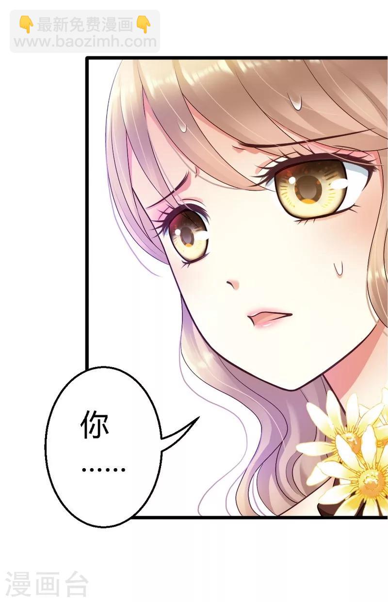 第21话 那做我的女人呢？-第23话