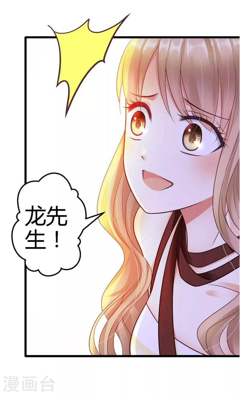 第23话 你没机会了-第25话