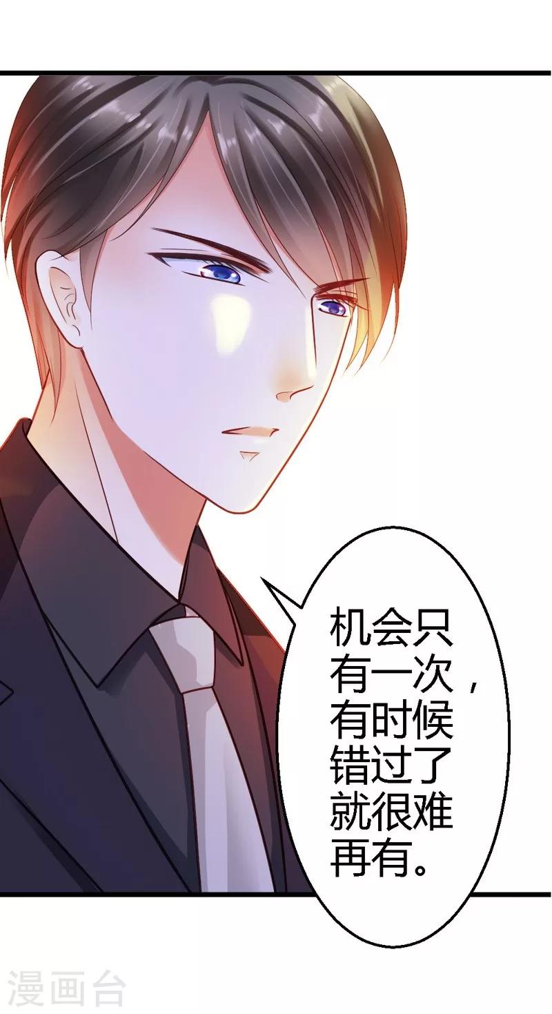 第23话 你没机会了-第25话