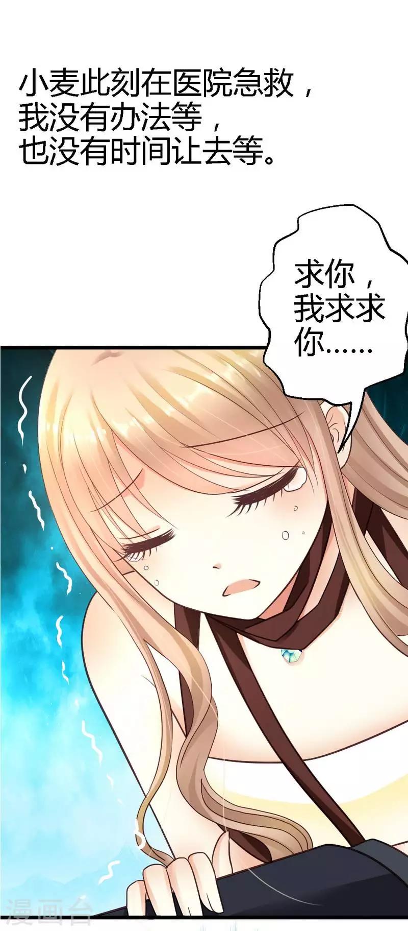 第23话 你没机会了-第25话