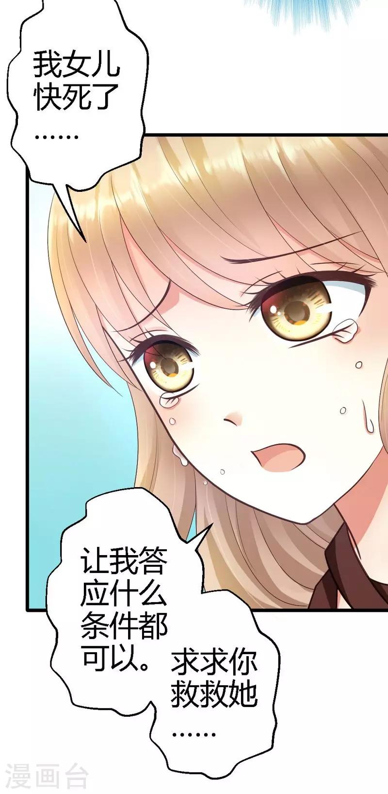 第23话 你没机会了-第25话