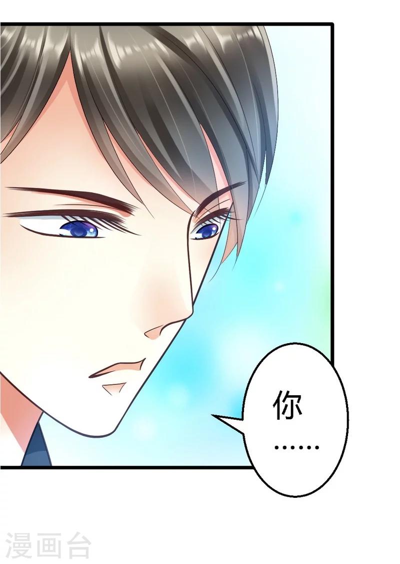 第23话 你没机会了-第25话