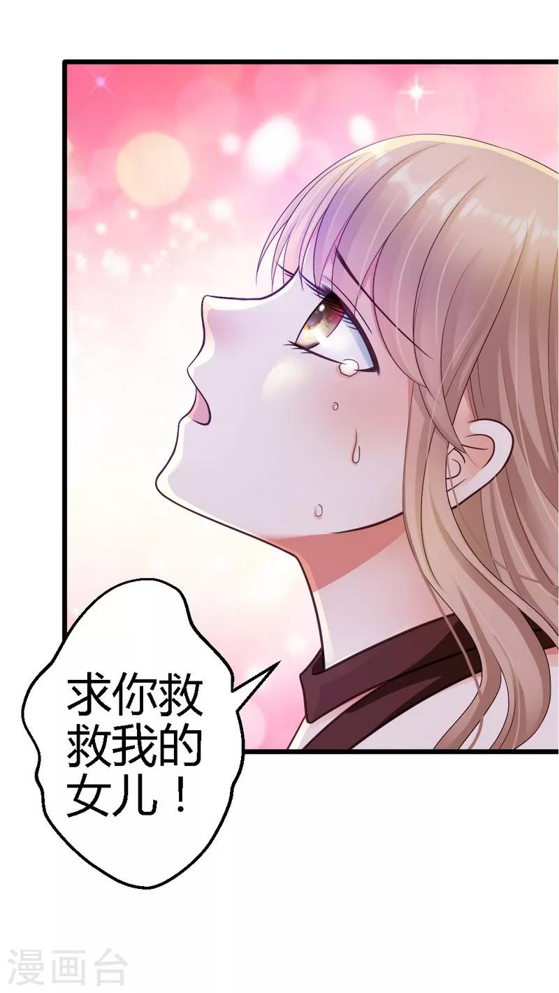第23话 你没机会了-第25话