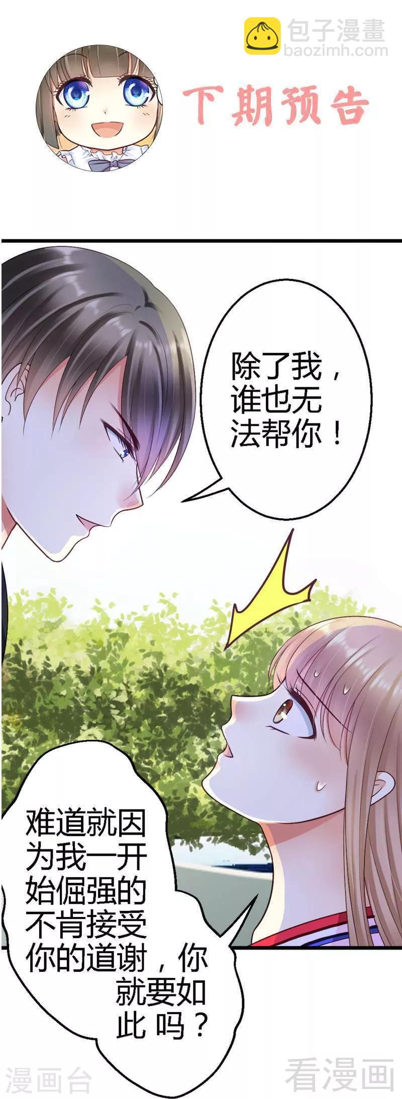 第25话 去试！-第27话
