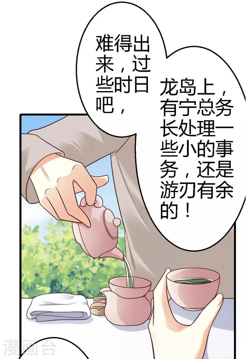 第27话 对不起-第29话