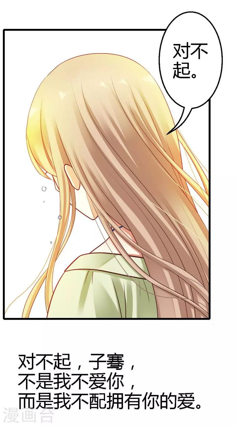 第27话 对不起-第29话