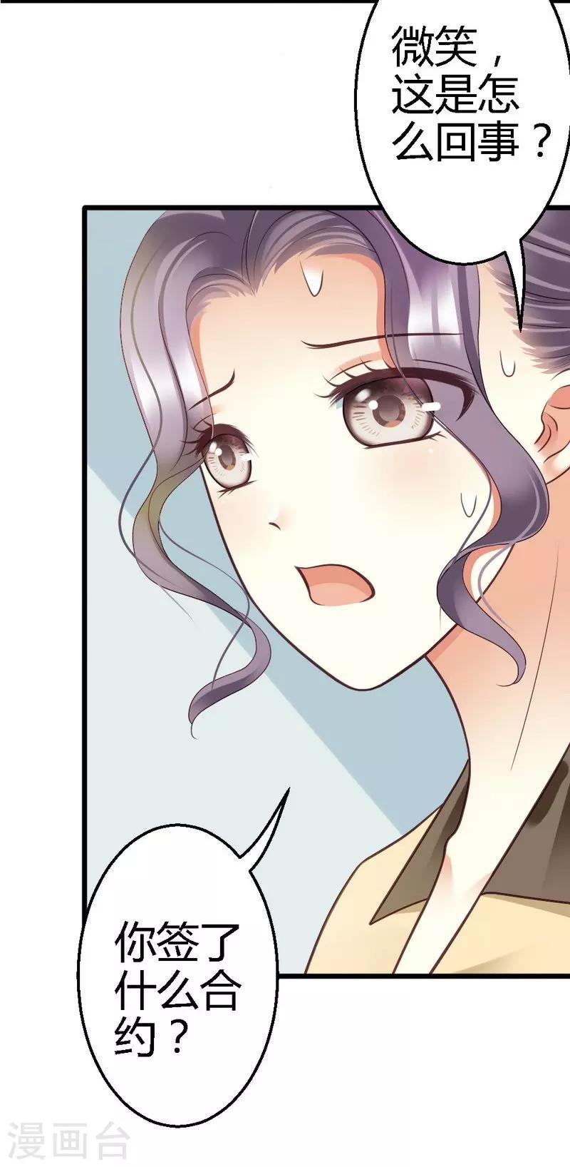 第29话 签下合同-第31话