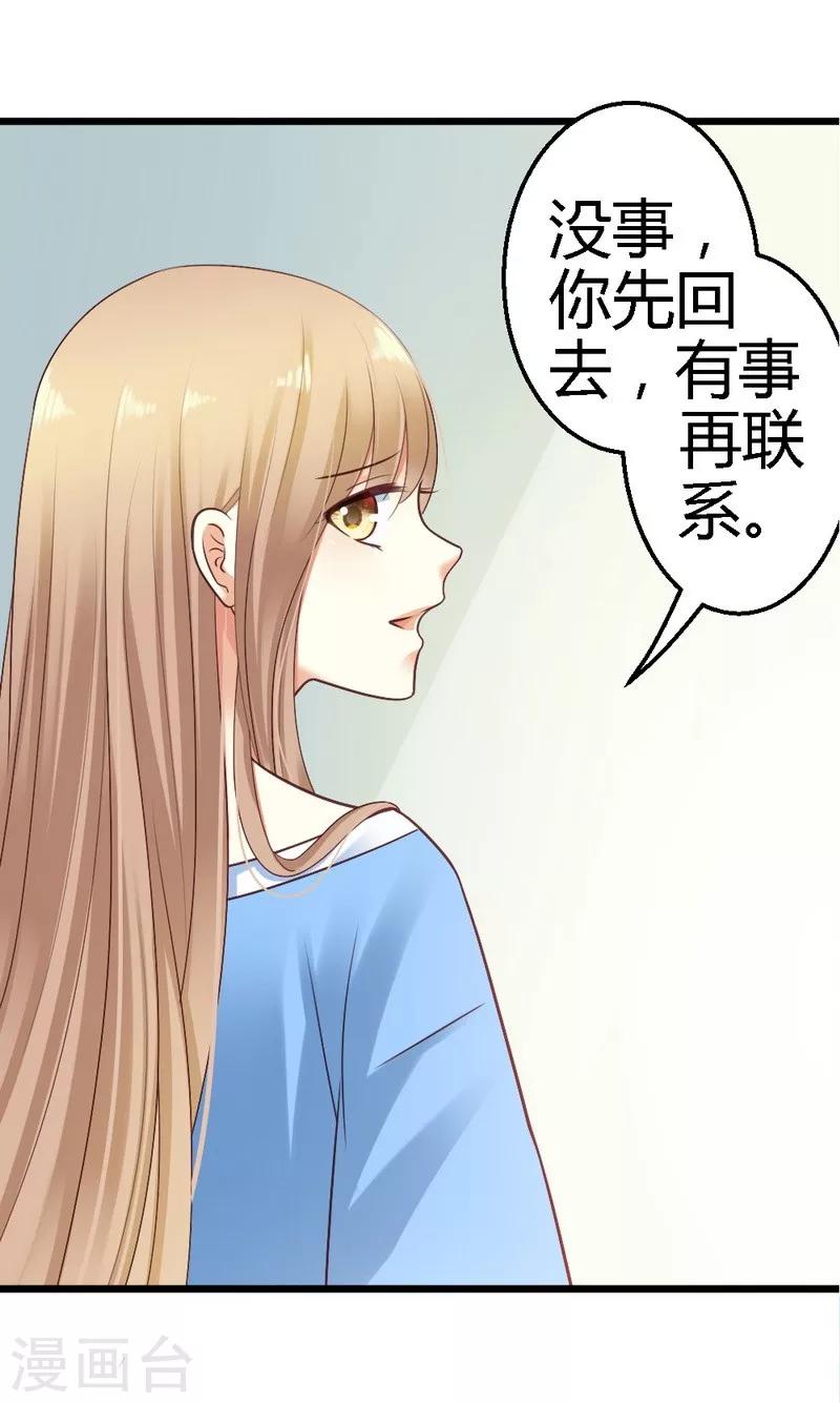 第29话 签下合同-第31话