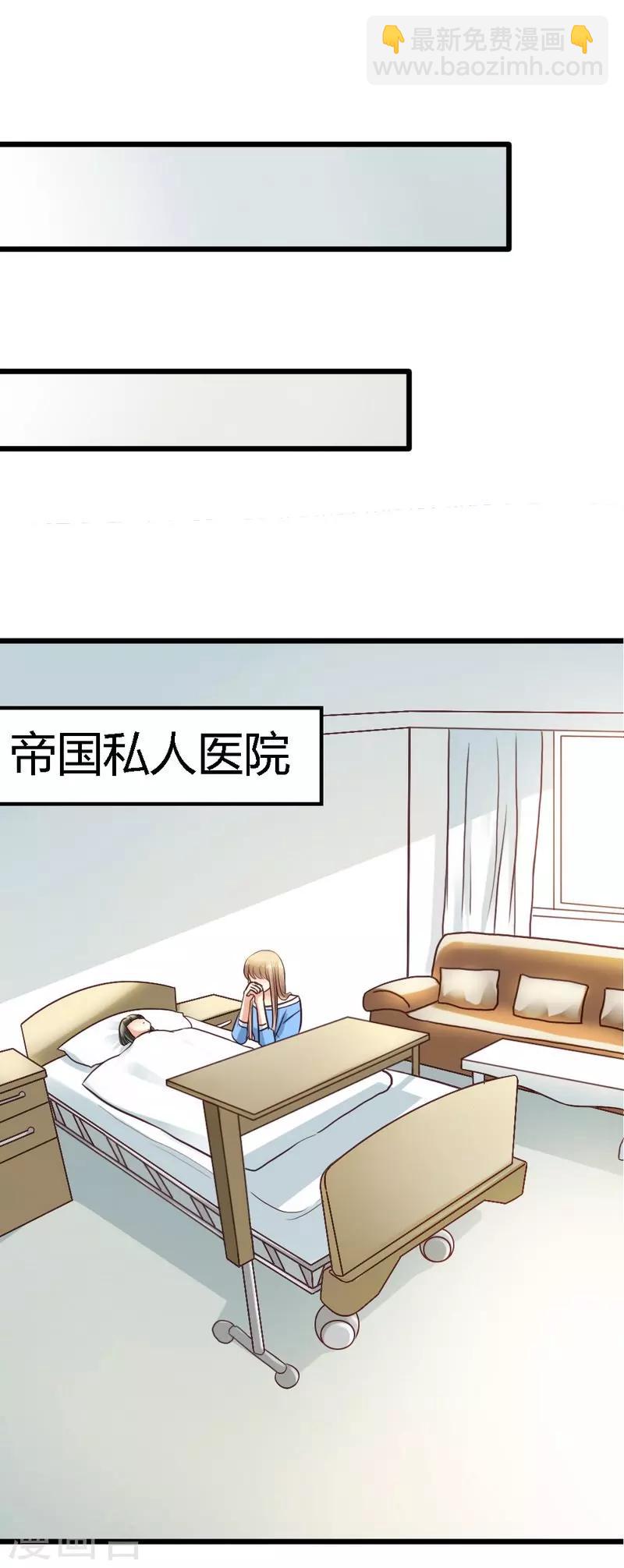 第29话 签下合同-第31话