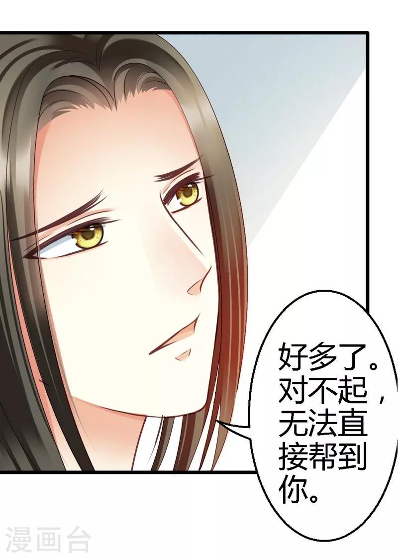 第29话 签下合同-第31话