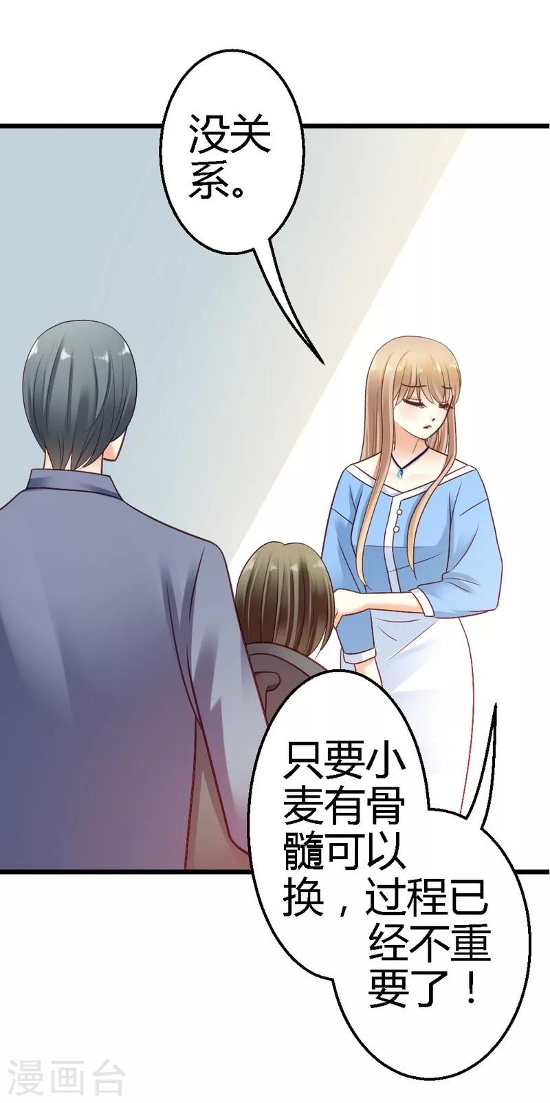 第29话 签下合同-第31话