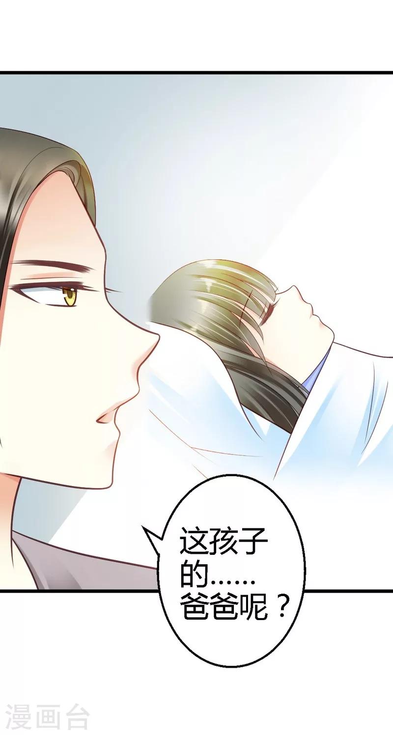 第29话 签下合同-第31话