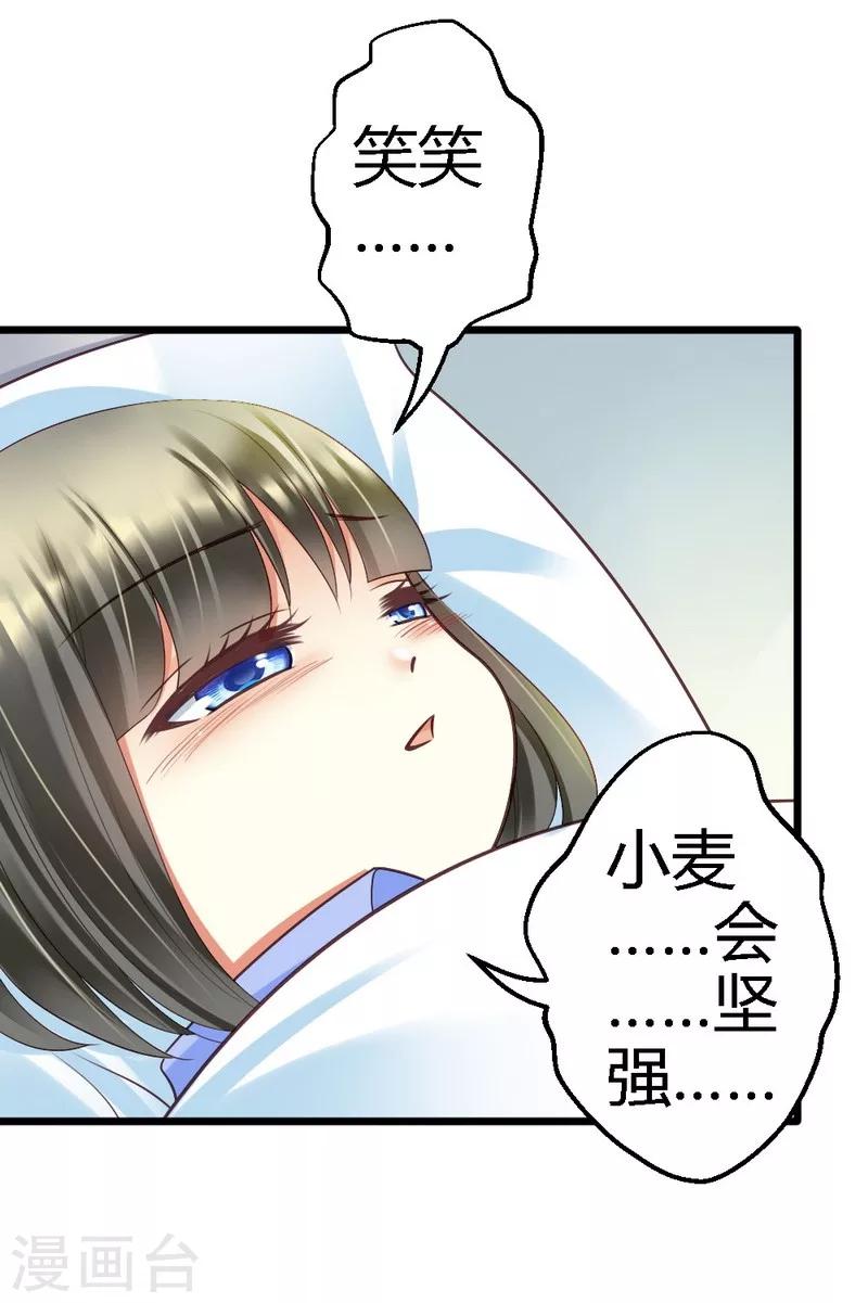 第29话 签下合同-第31话