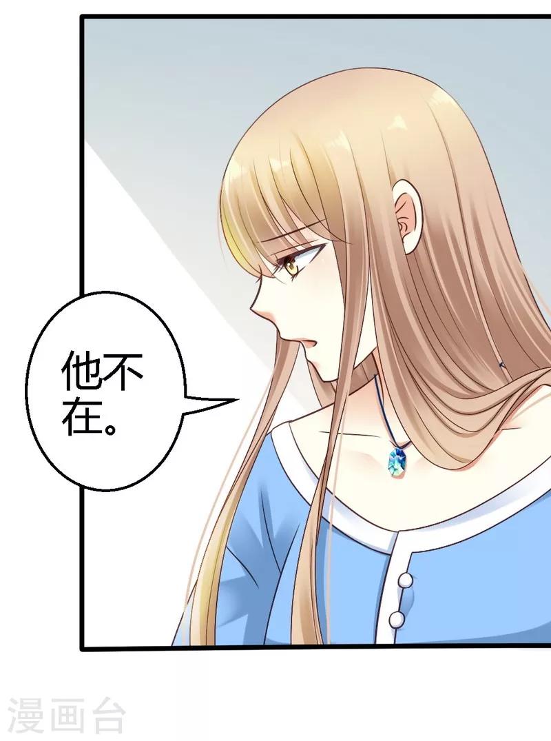 第29话 签下合同-第31话