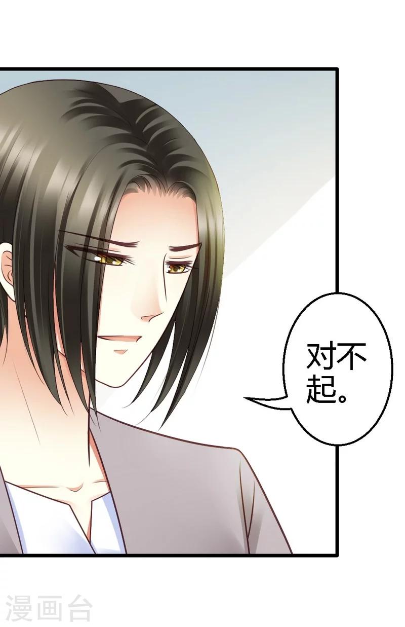 第29话 签下合同-第31话