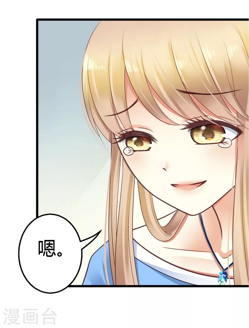 第29话 签下合同-第31话
