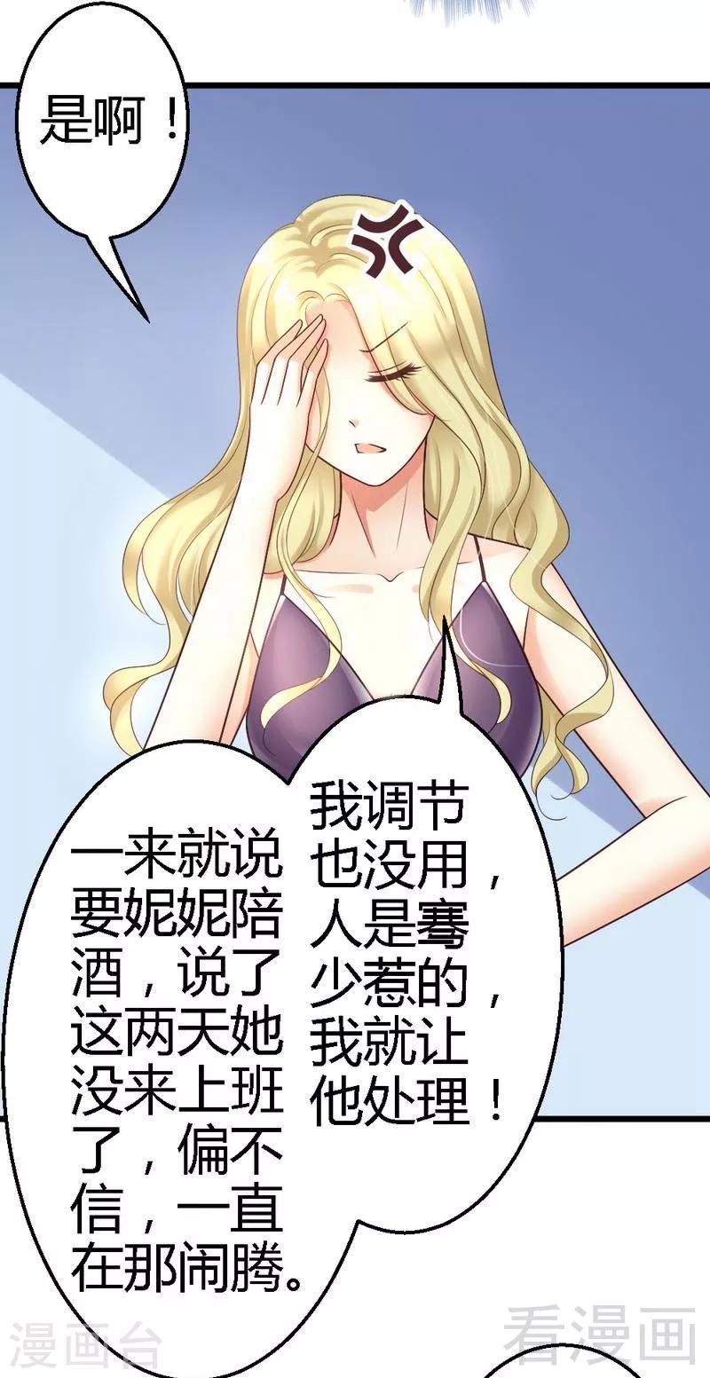 第31话 要见到她-第33话