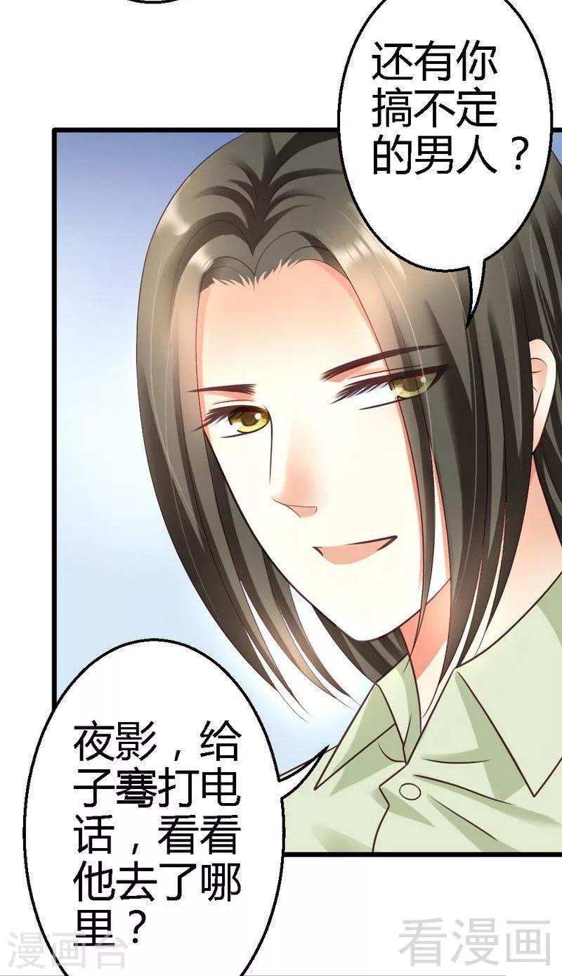 第31话 要见到她-第33话