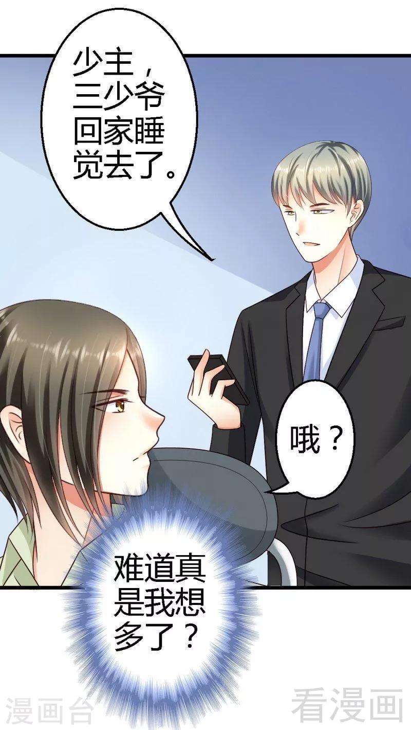 第31话 要见到她-第33话