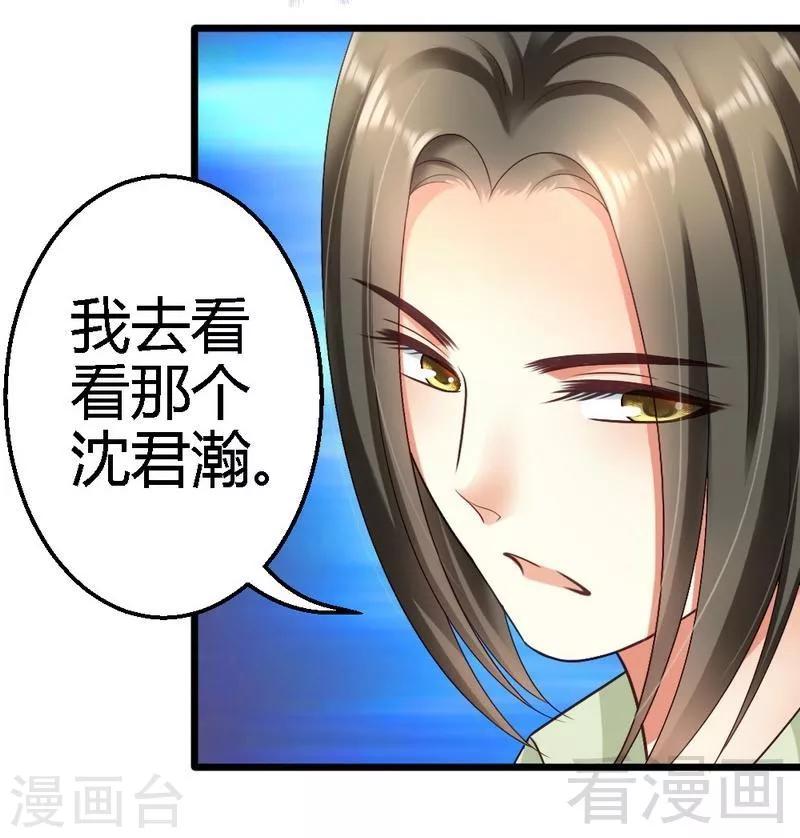 第31话 要见到她-第33话