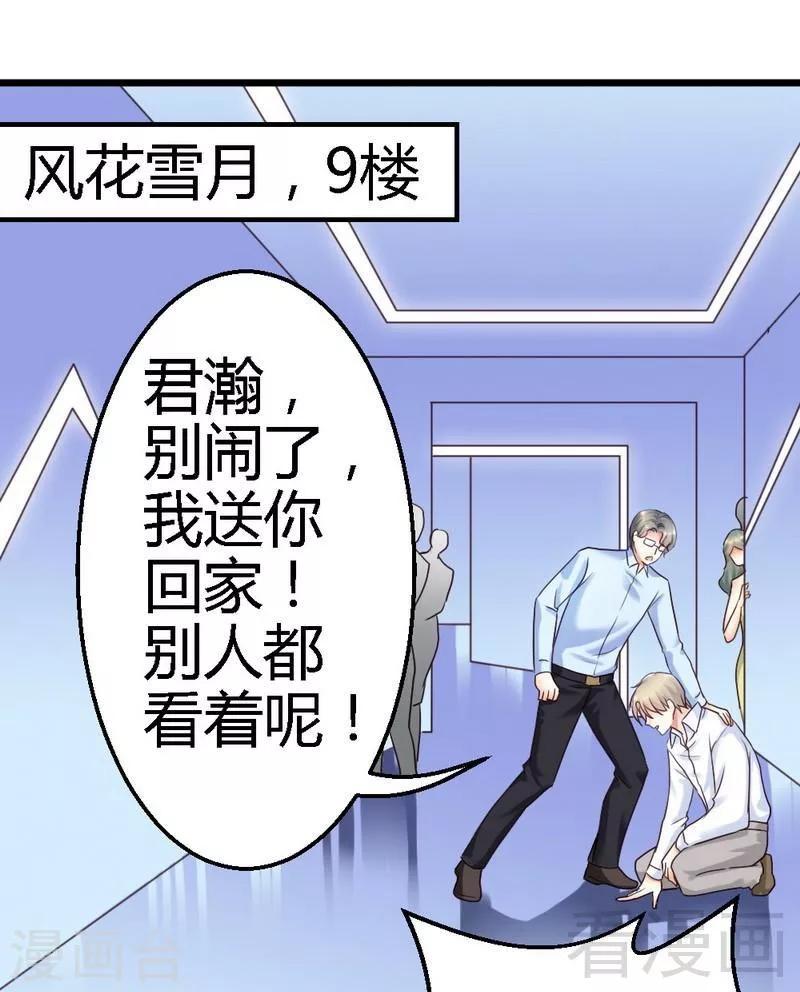 第31话 要见到她-第33话