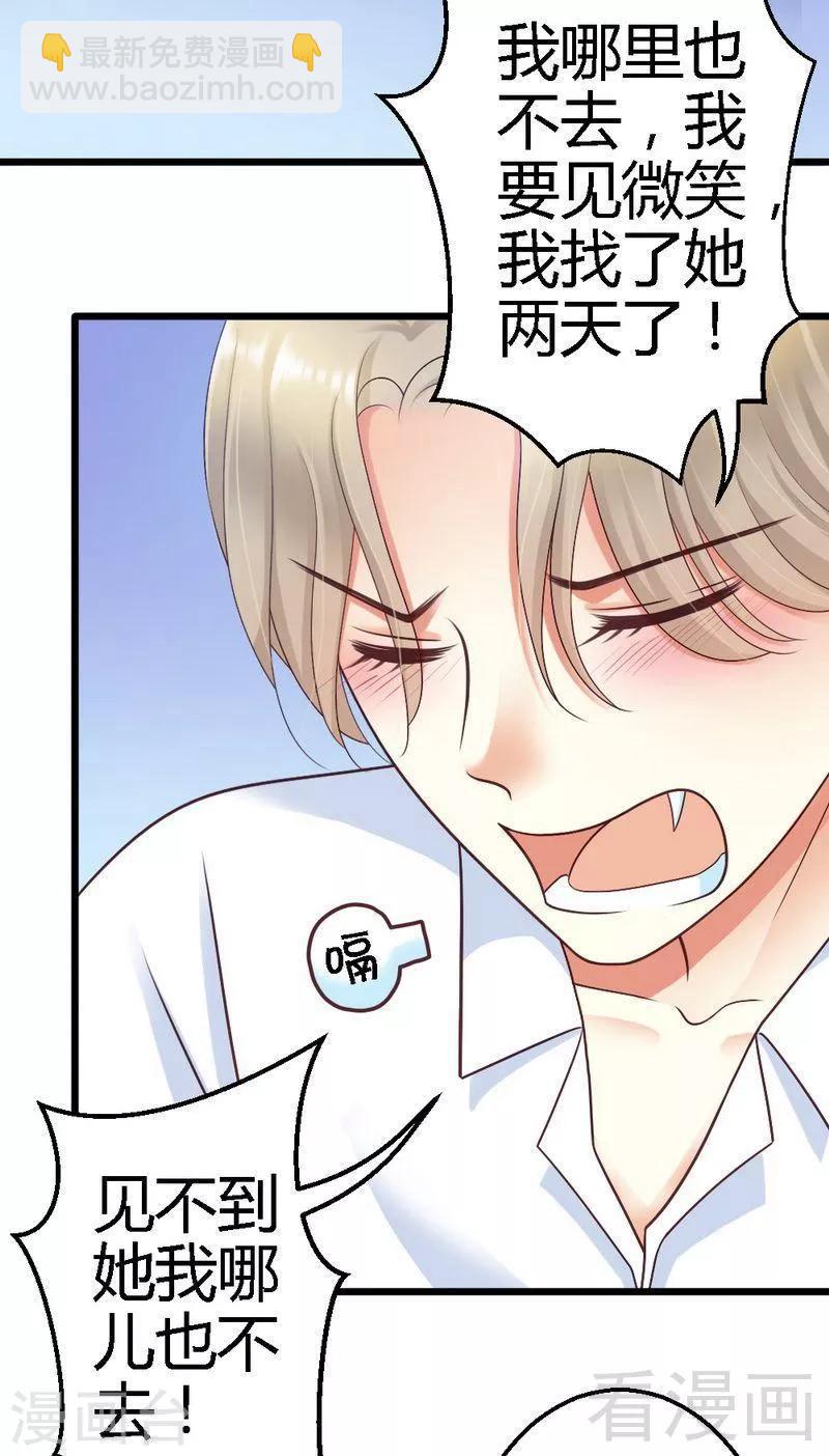 第31话 要见到她-第33话