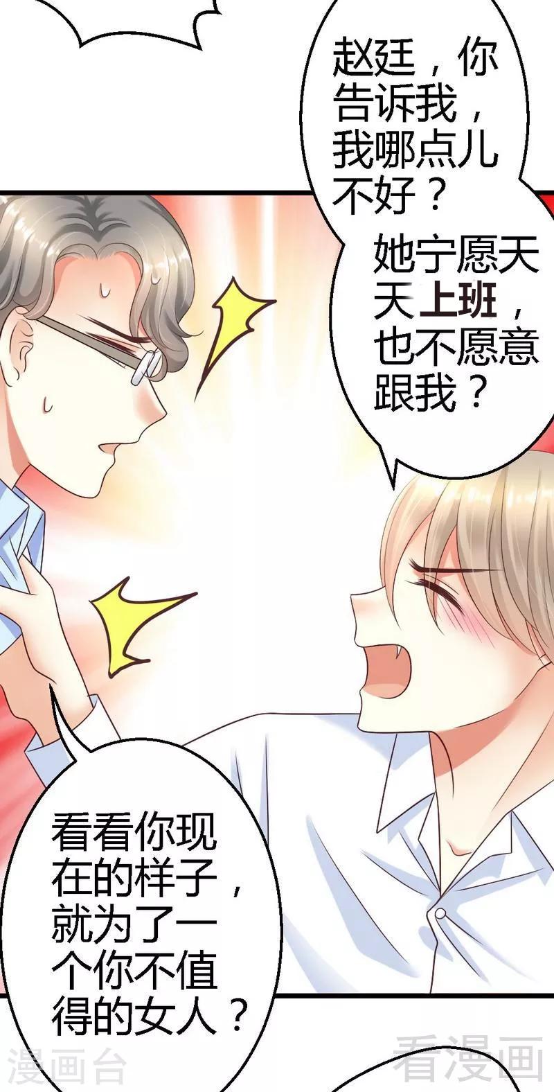 第31话 要见到她-第33话