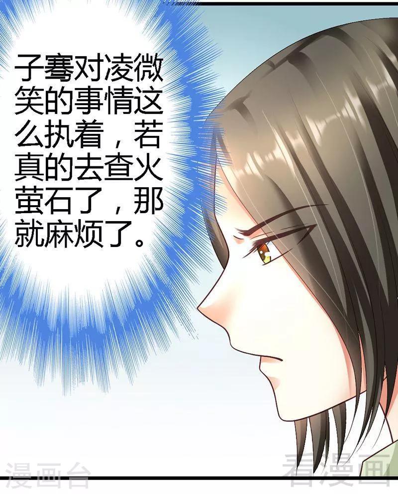 第31话 要见到她-第33话