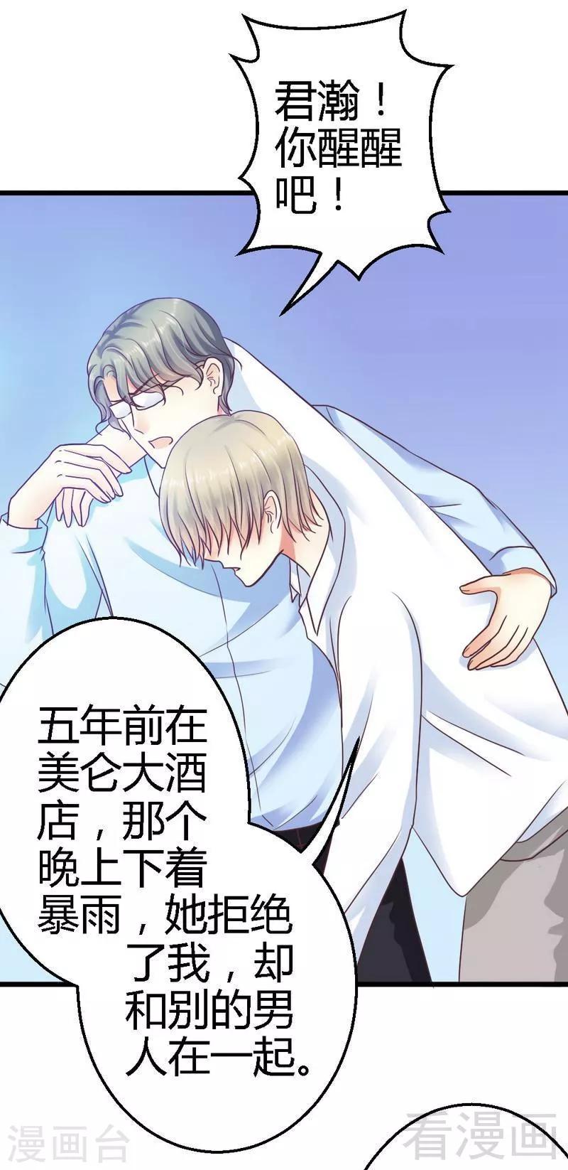 第31话 要见到她-第33话
