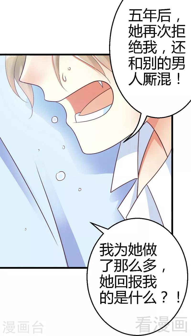 第31话 要见到她-第33话
