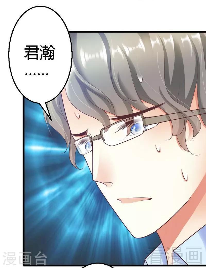 第31话 要见到她-第33话