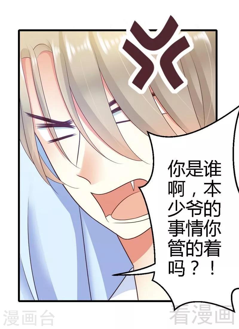 第31话 要见到她-第33话