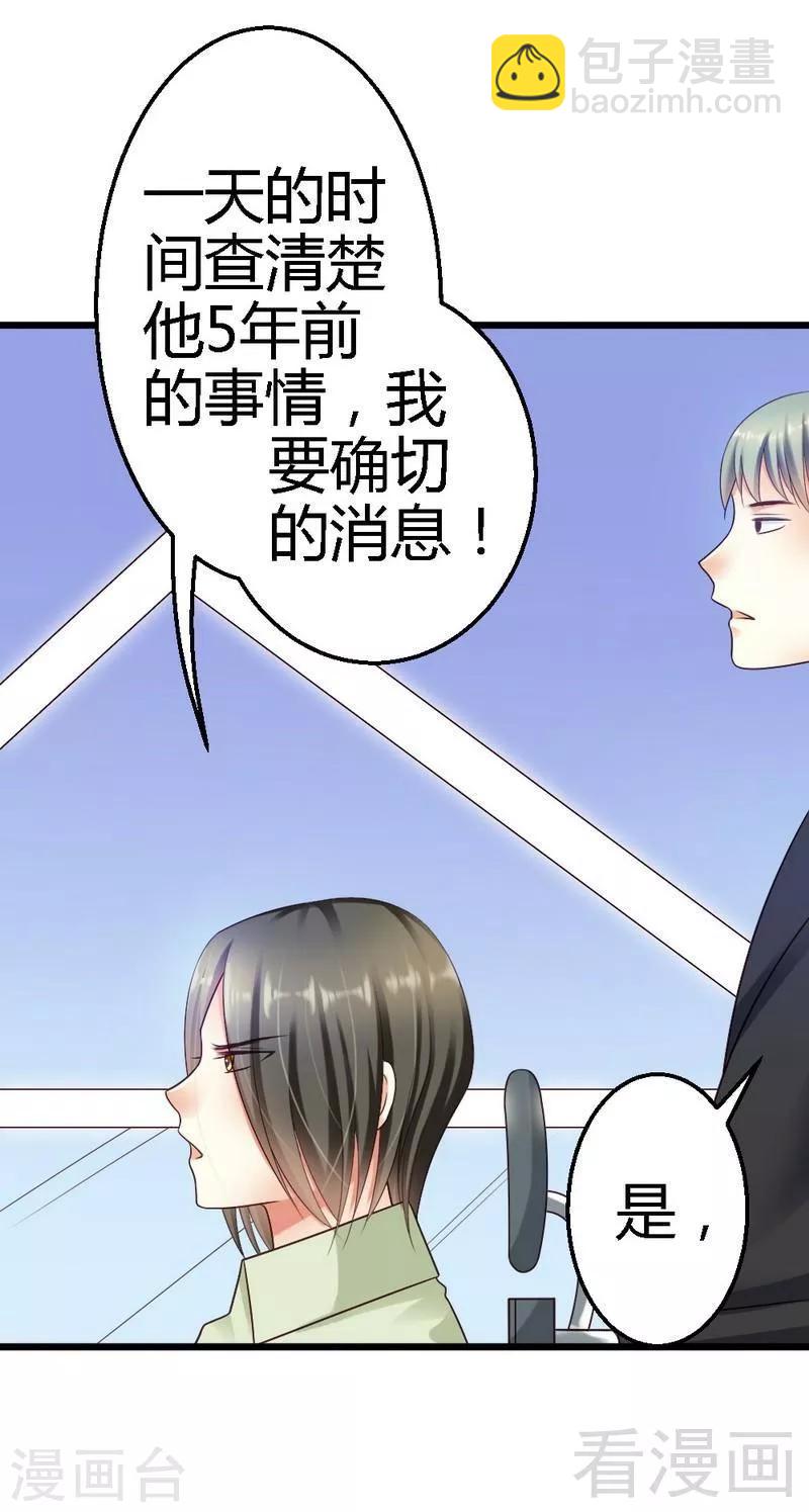 第31话 要见到她-第33话