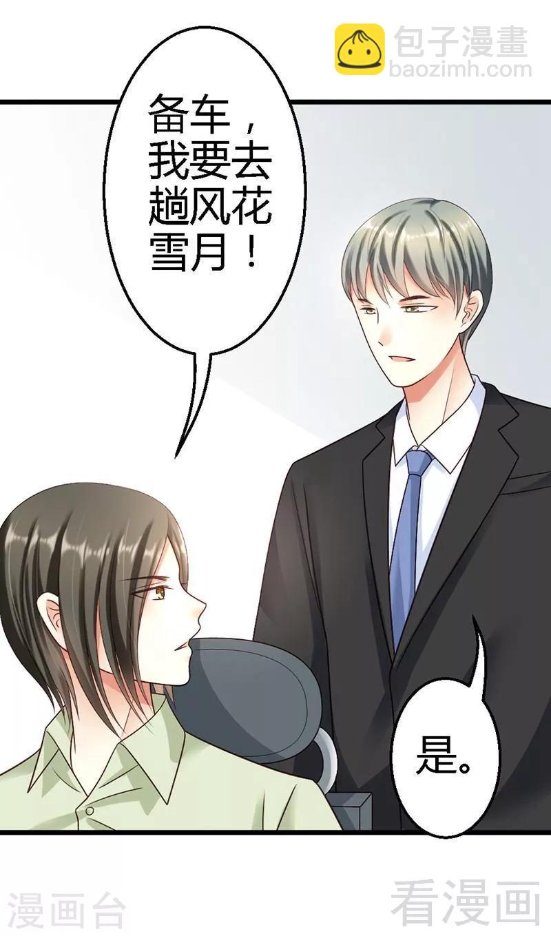 第31话 要见到她-第33话