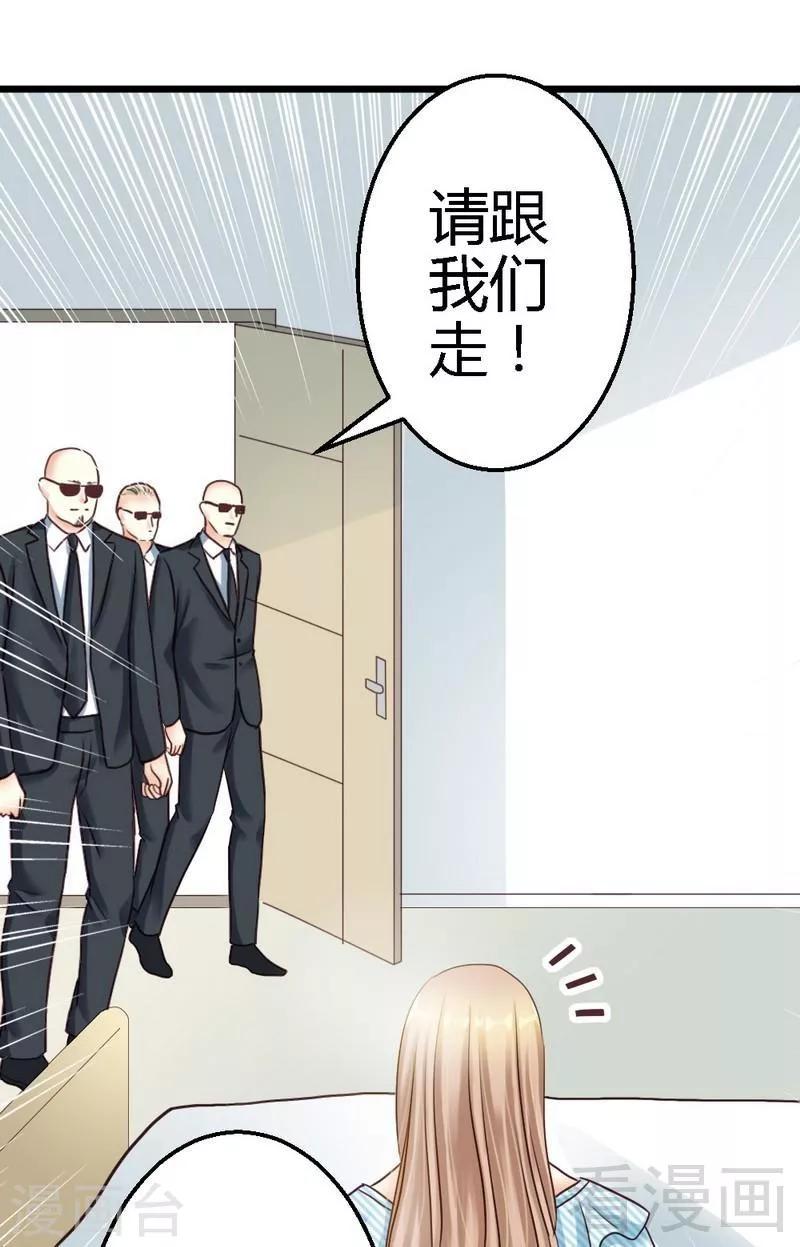 第31话 要见到她-第33话