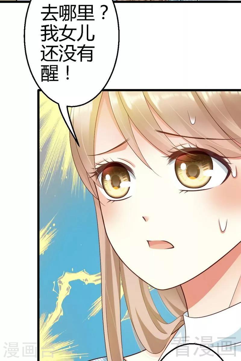 第31话 要见到她-第33话