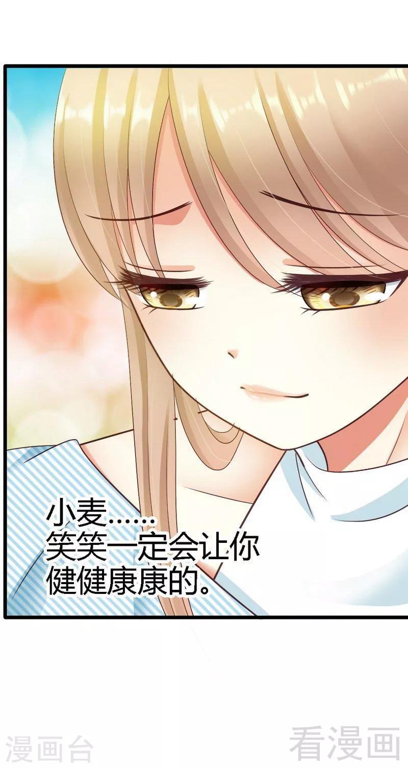 第31话 要见到她-第33话