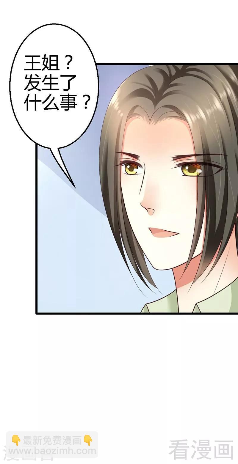 第31话 要见到她-第33话