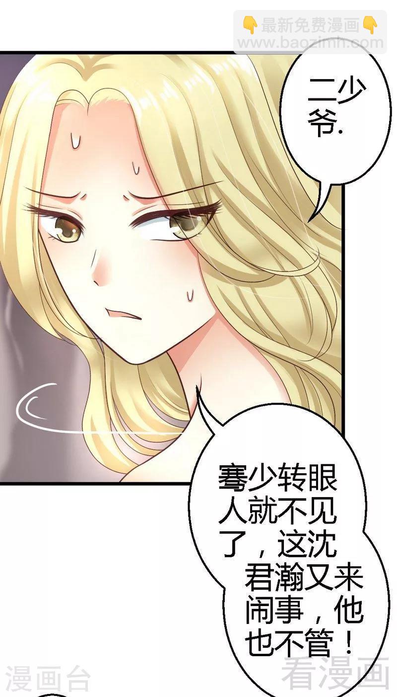 第31话 要见到她-第33话