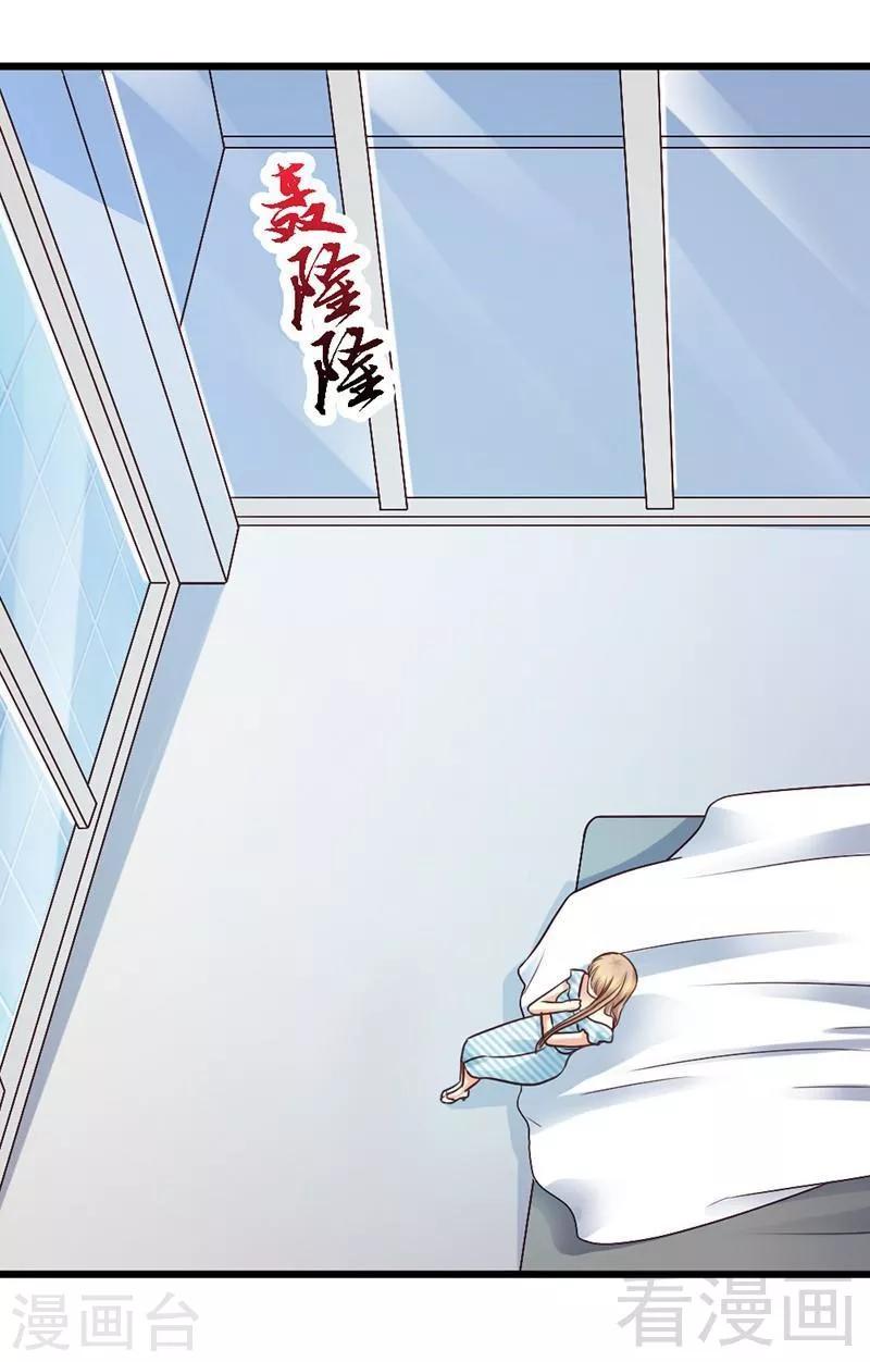 第33话 我&hellip;&hellip;要。-第35话