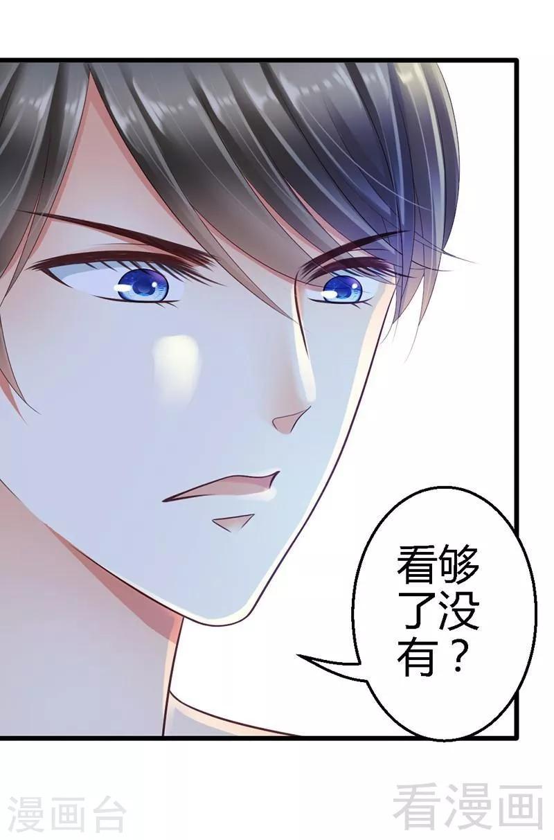 第33话 我&hellip;&hellip;要。-第35话