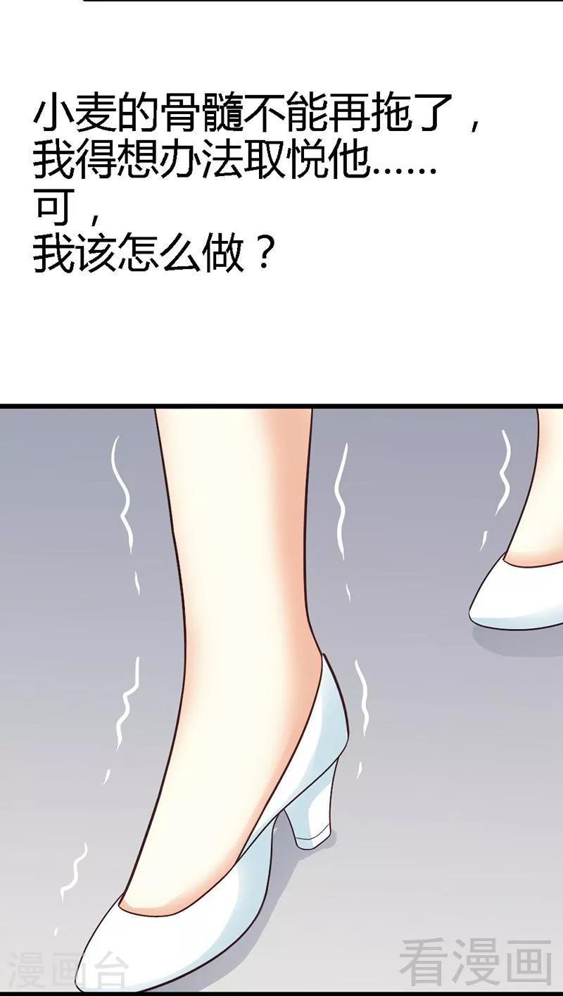 第33话 我&hellip;&hellip;要。-第35话