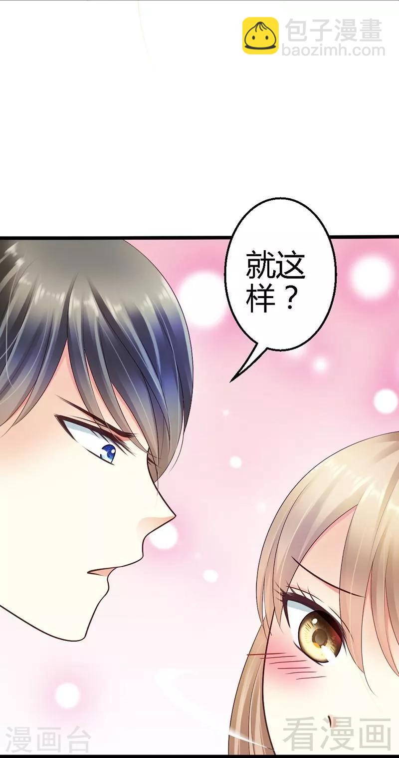 第33话 我&hellip;&hellip;要。-第35话