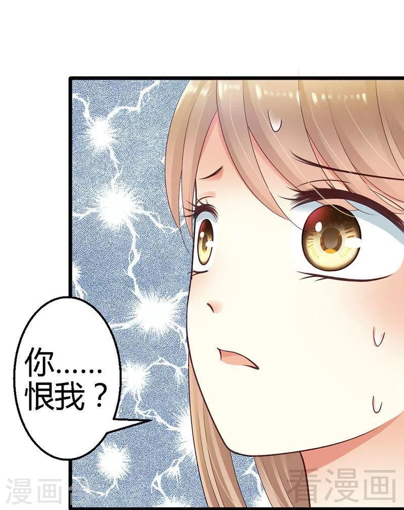 第33话 我&hellip;&hellip;要。-第35话