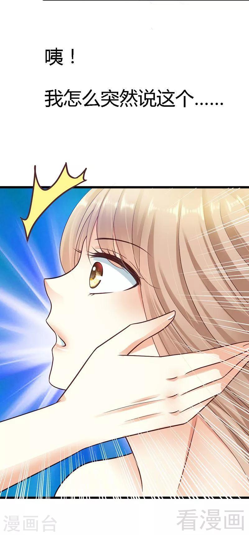 第33话 我&hellip;&hellip;要。-第35话