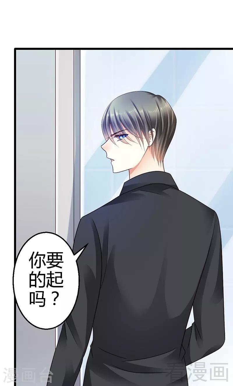第33话 我&hellip;&hellip;要。-第35话