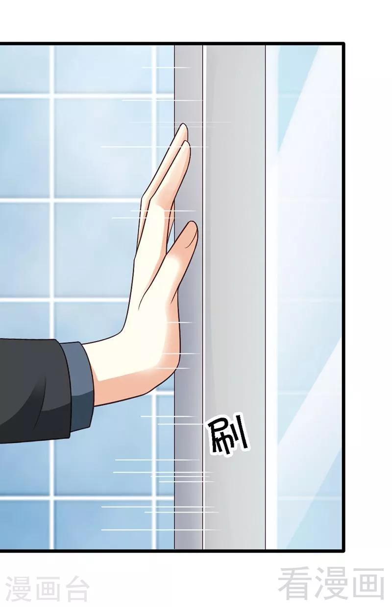第33话 我&hellip;&hellip;要。-第35话