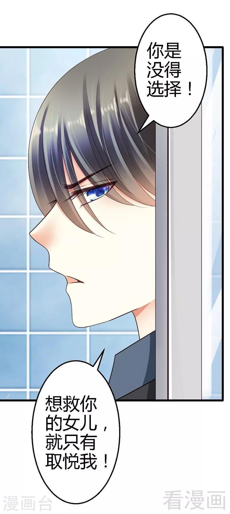 第33话 我&hellip;&hellip;要。-第35话
